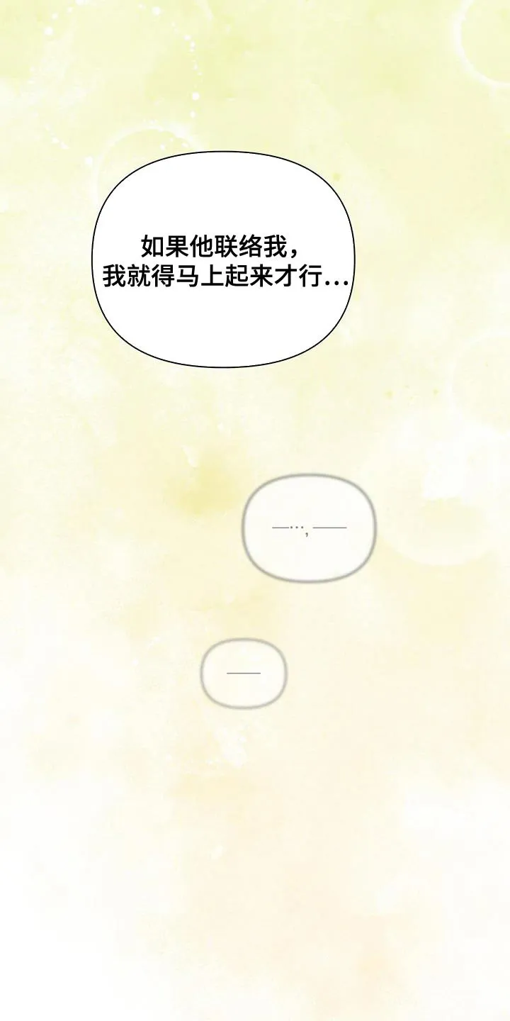 《秘密恋爱》第62话 第30页