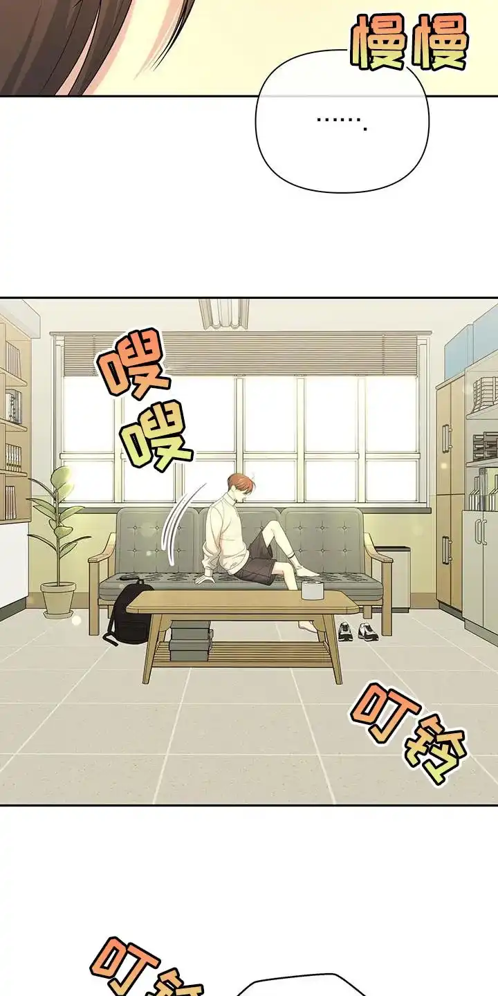 《秘密恋爱》第62话 第32页