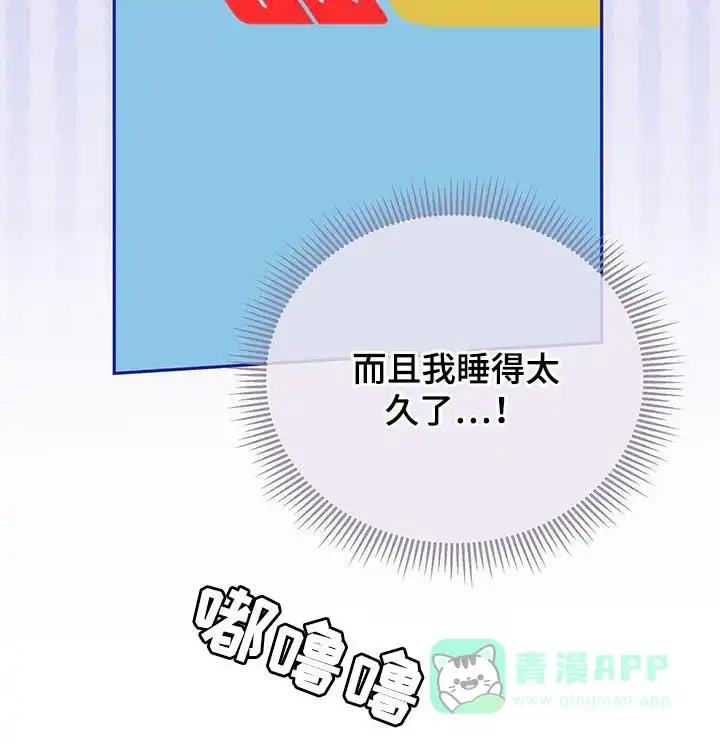 《秘密恋爱》第62话 第36页