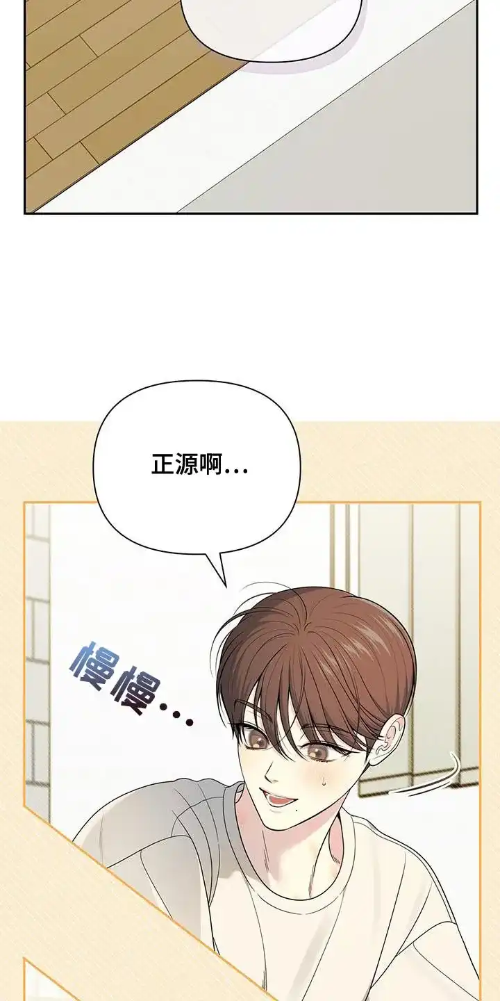 《秘密恋爱》第62话 第4页