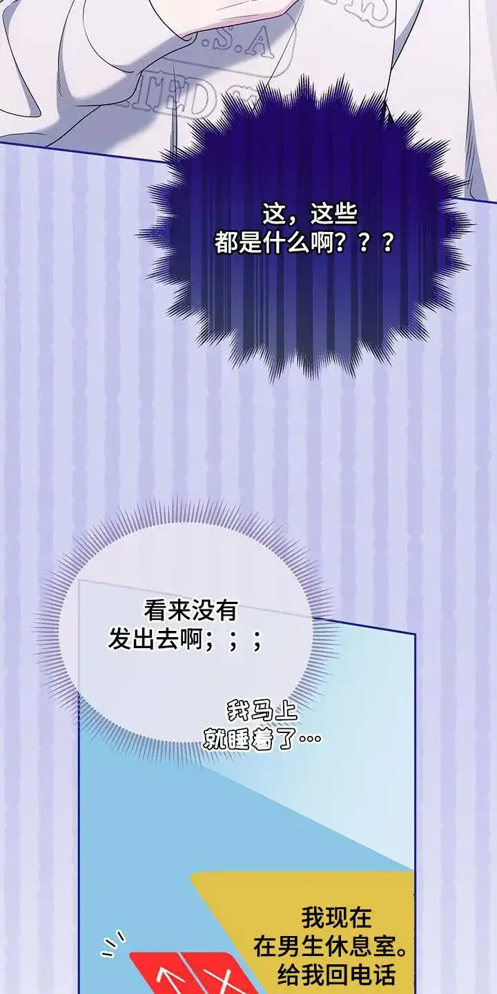 《秘密恋爱》第62话 第35页