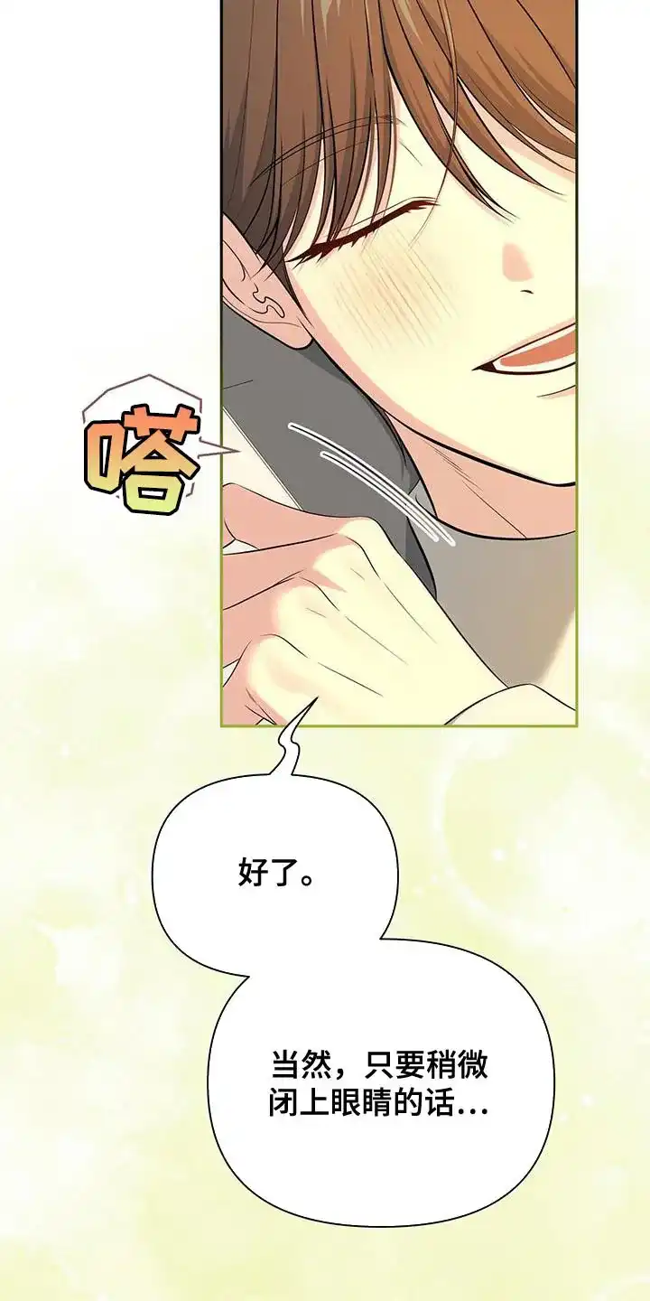 《秘密恋爱》第62话 第29页