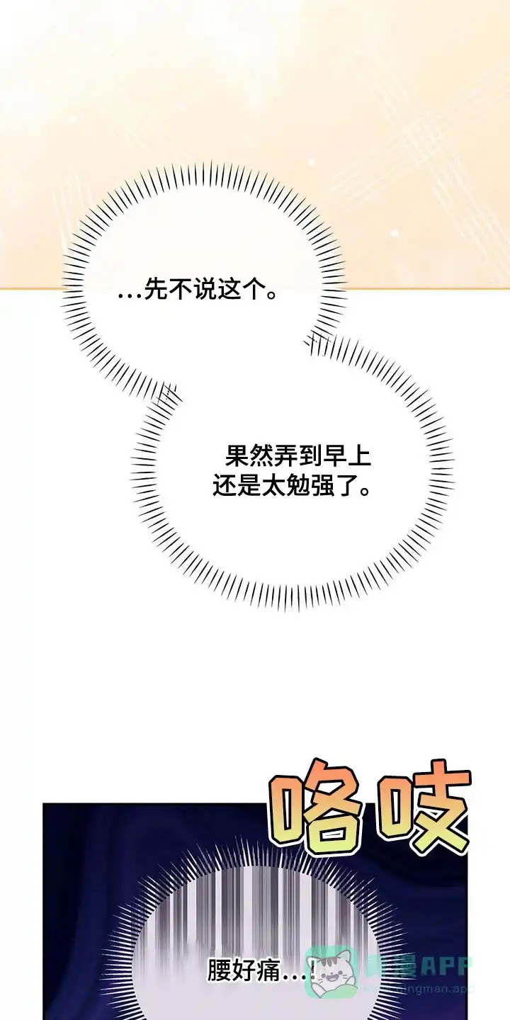 《秘密恋爱》第62话 第21页