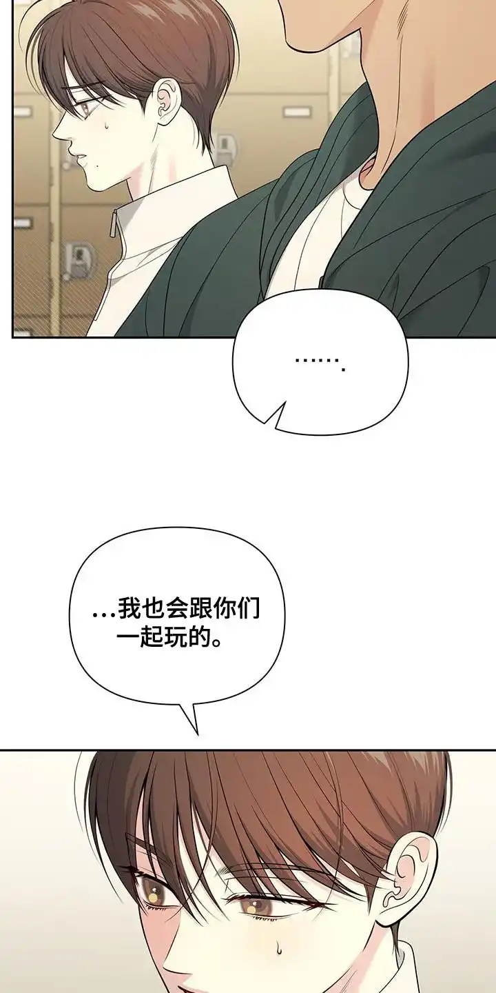 《秘密恋爱》第62话 第12页