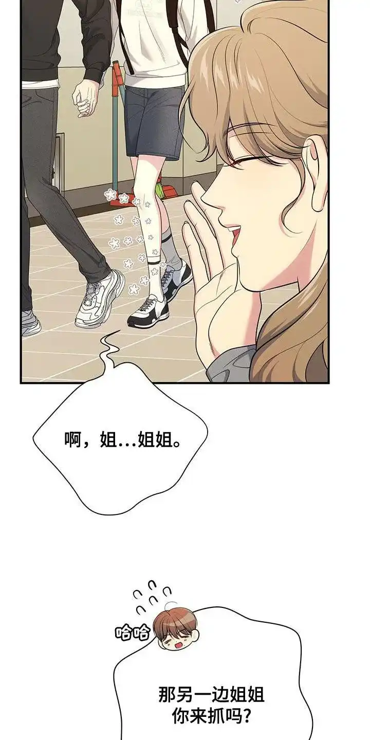 《秘密恋爱》第63话 第30页
