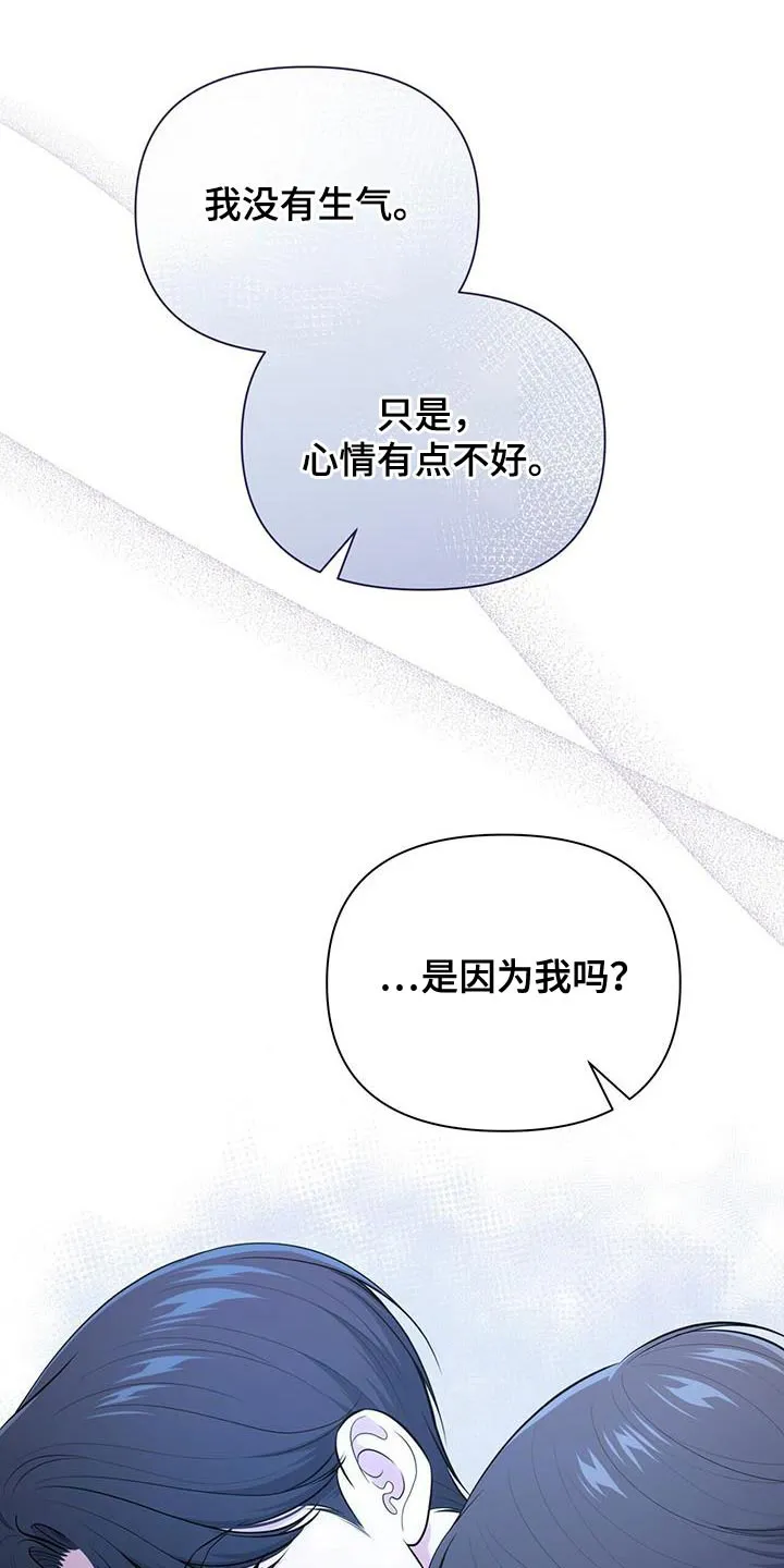 《秘密恋爱》第63话 第37页