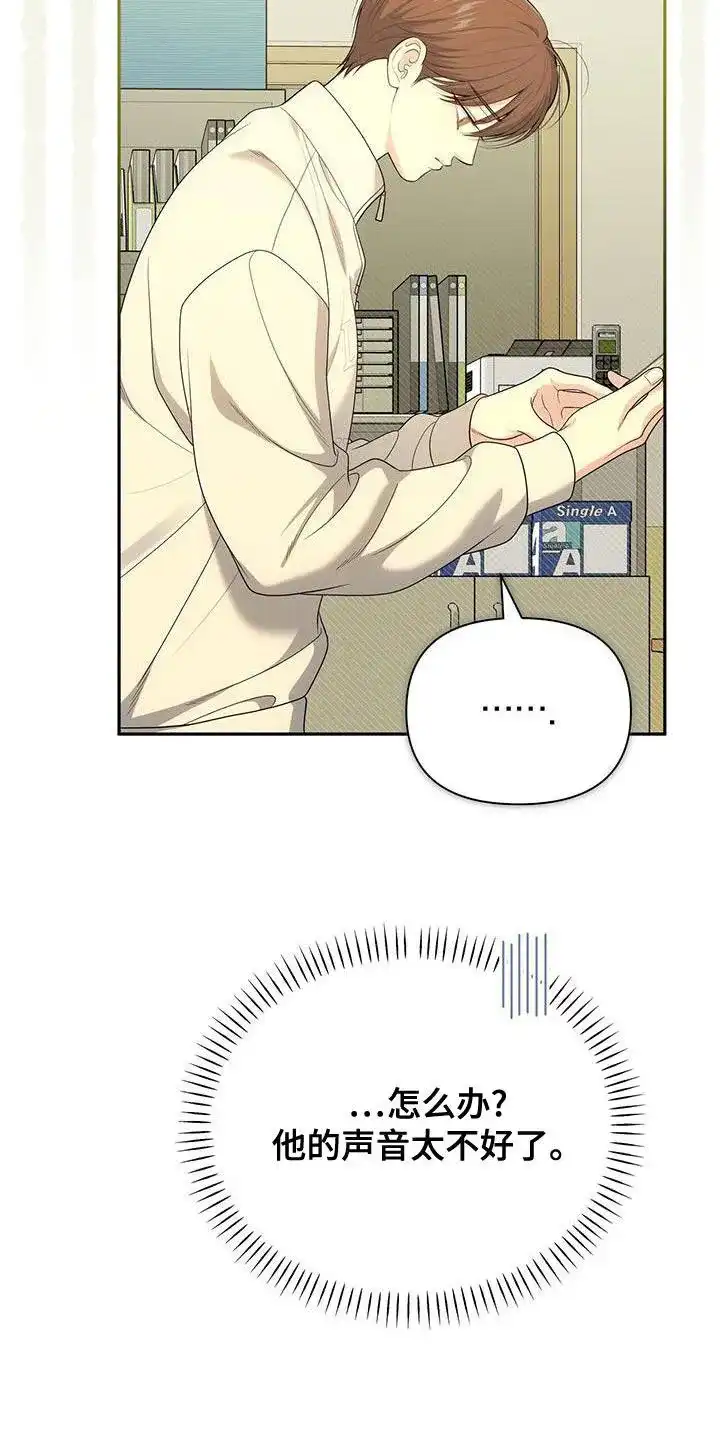 《秘密恋爱》第63话 第5页