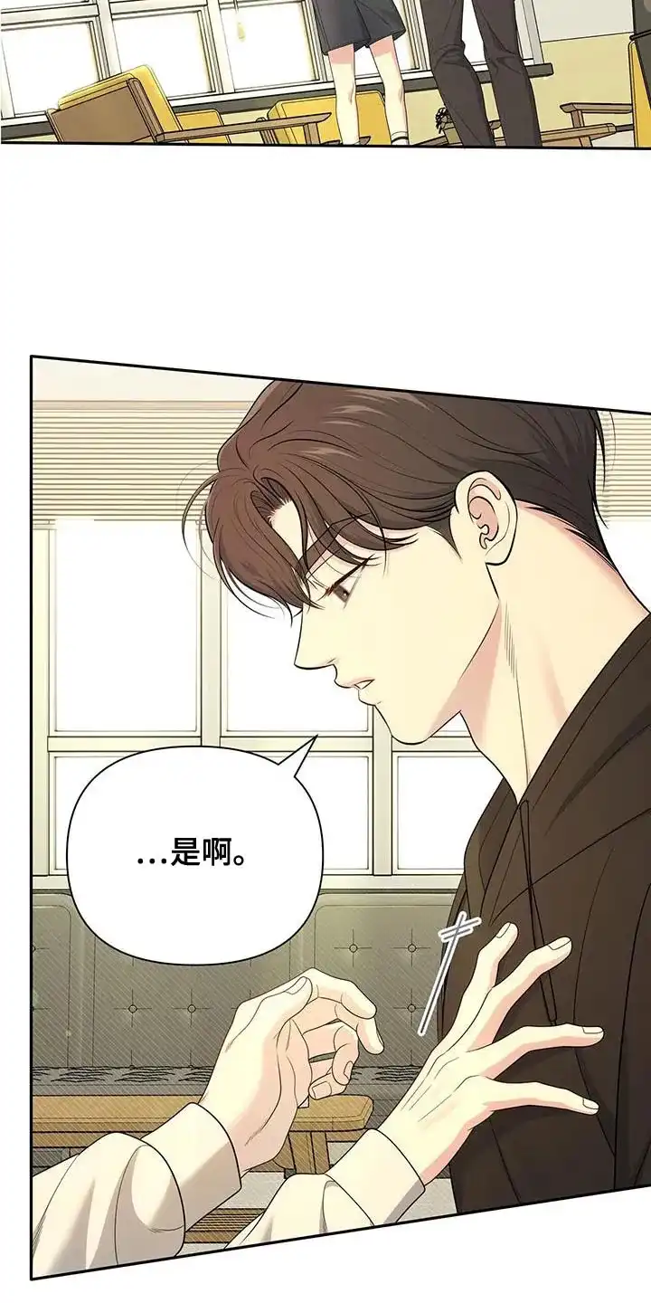 《秘密恋爱》第63话 第23页