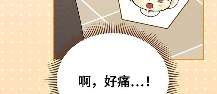 《秘密恋爱》第63话 第33页