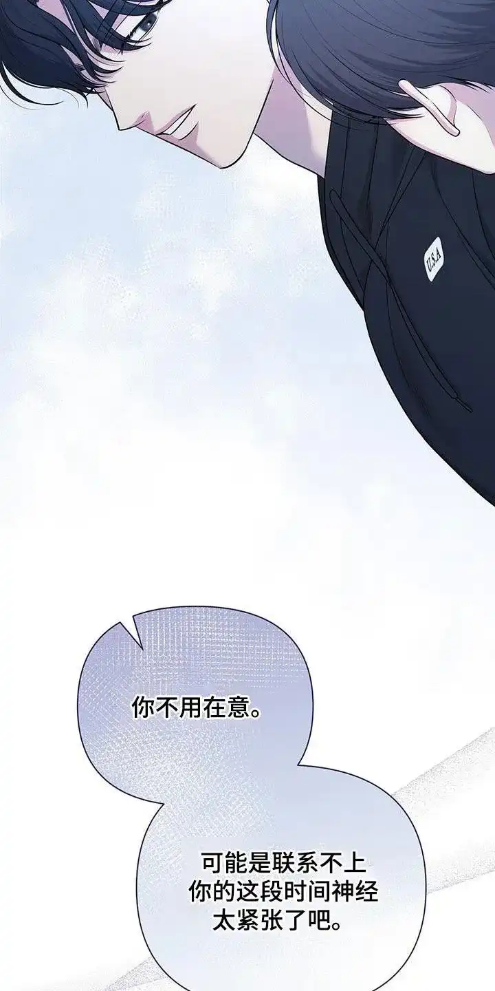 《秘密恋爱》第63话 第38页
