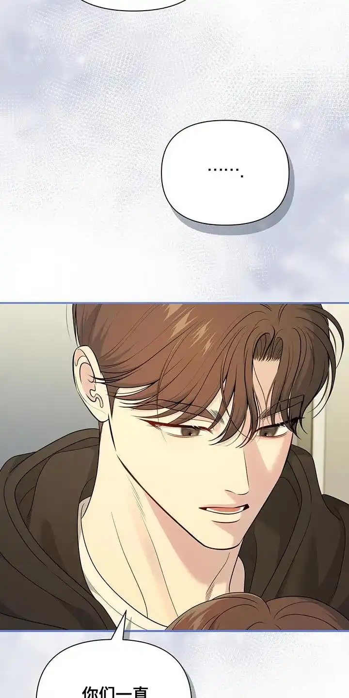 《秘密恋爱》第63话 第14页
