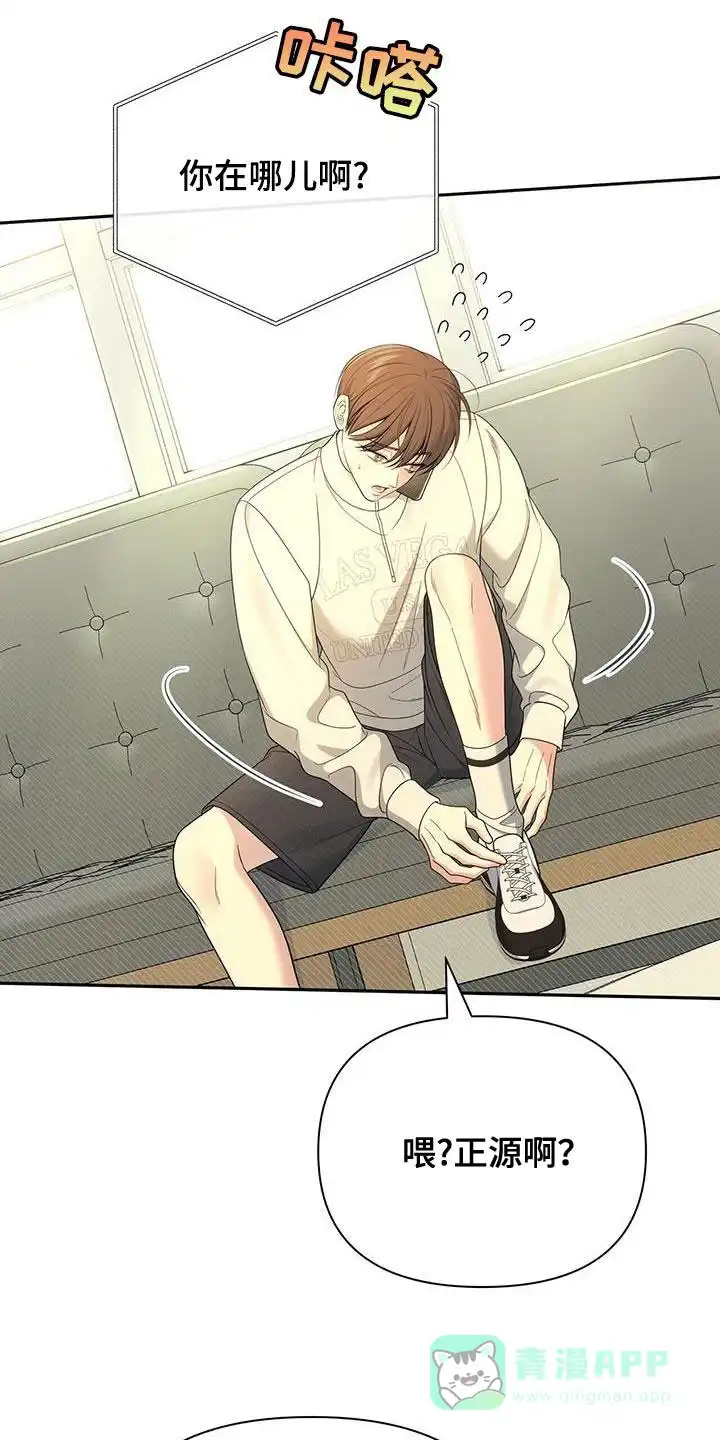 《秘密恋爱》第63话 第1页