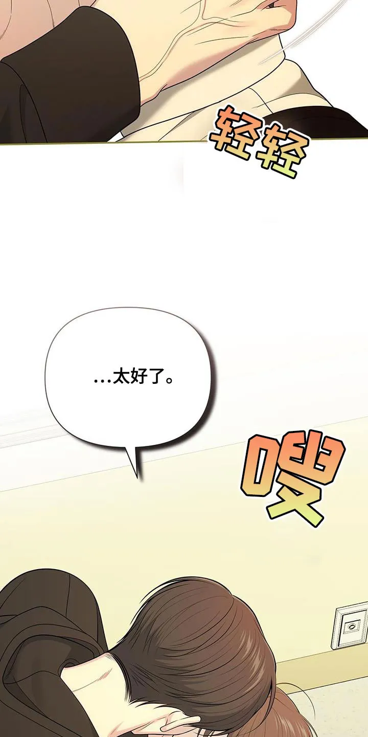 《秘密恋爱》第63话 第20页