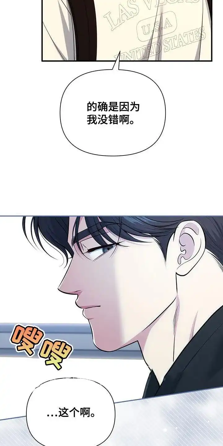 《秘密恋爱》第63话 第40页