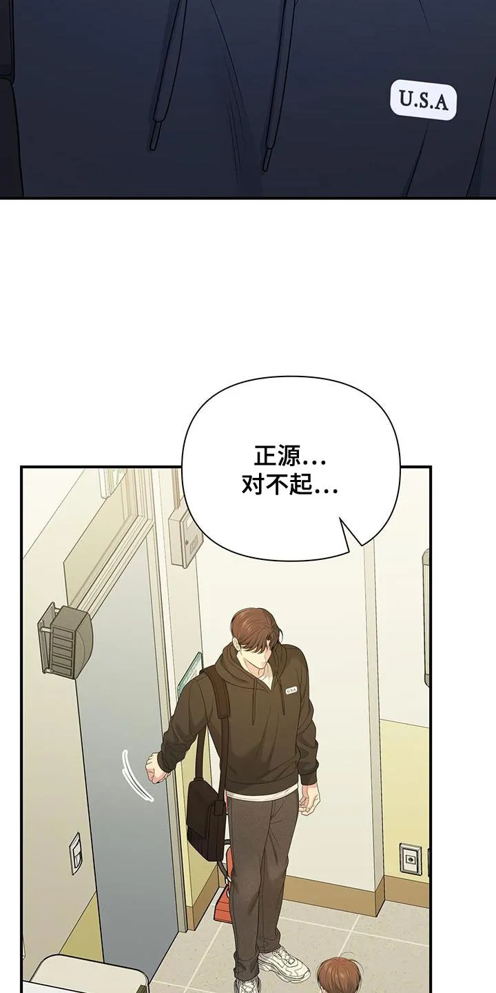 《秘密恋爱》第63话 第10页