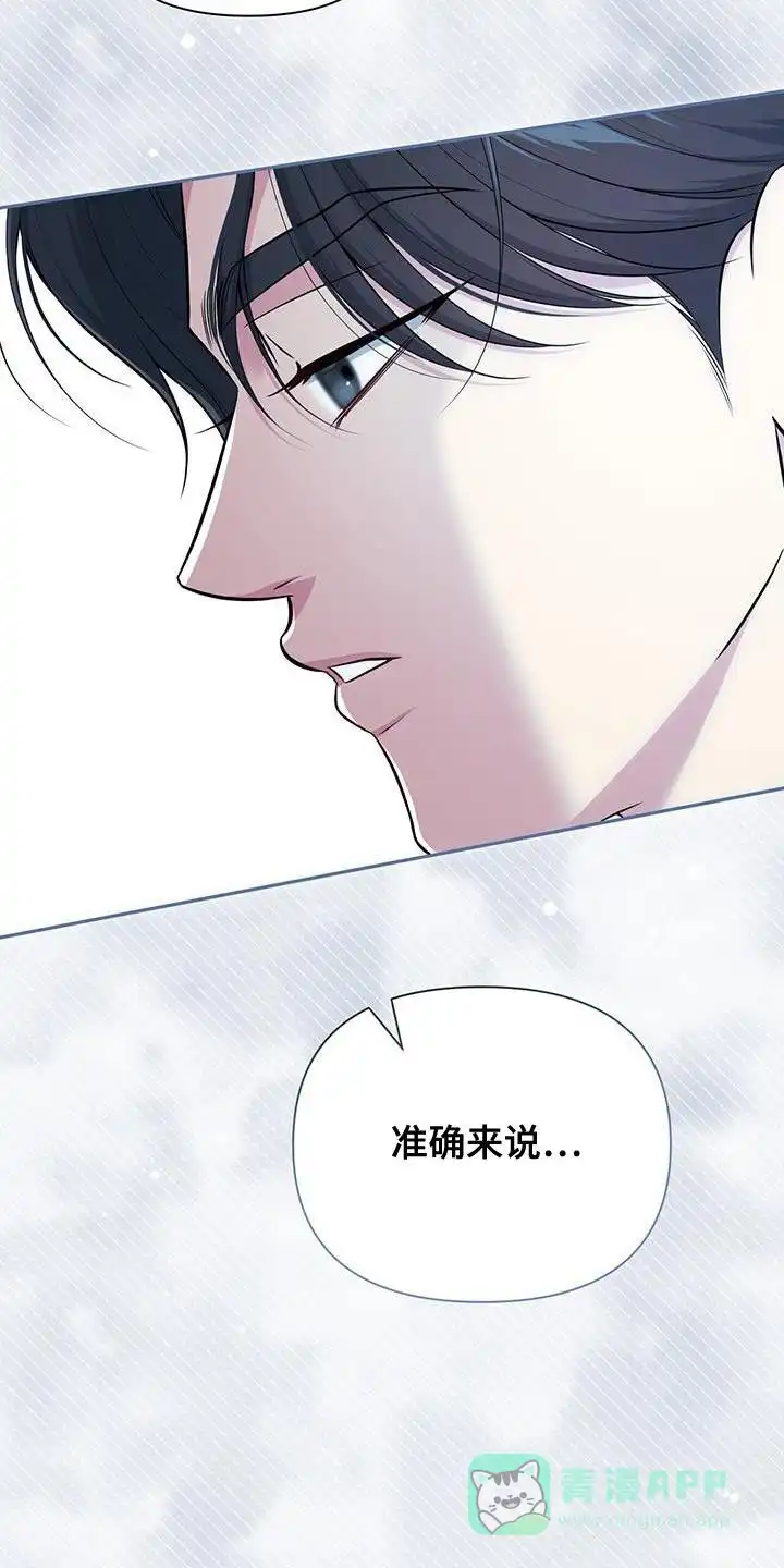 《秘密恋爱》第63话 第41页