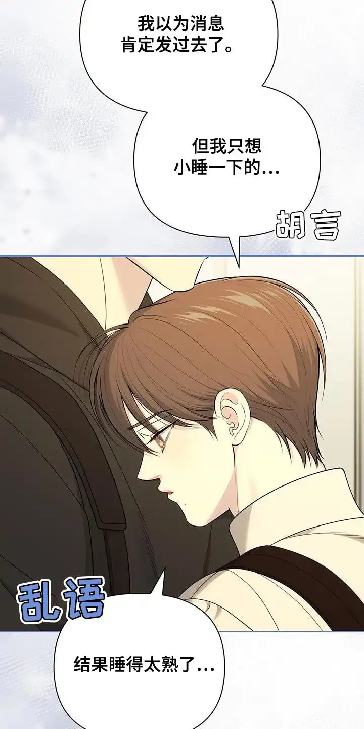 《秘密恋爱》第63话 第13页