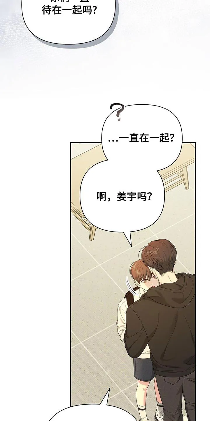 《秘密恋爱》第63话 第15页