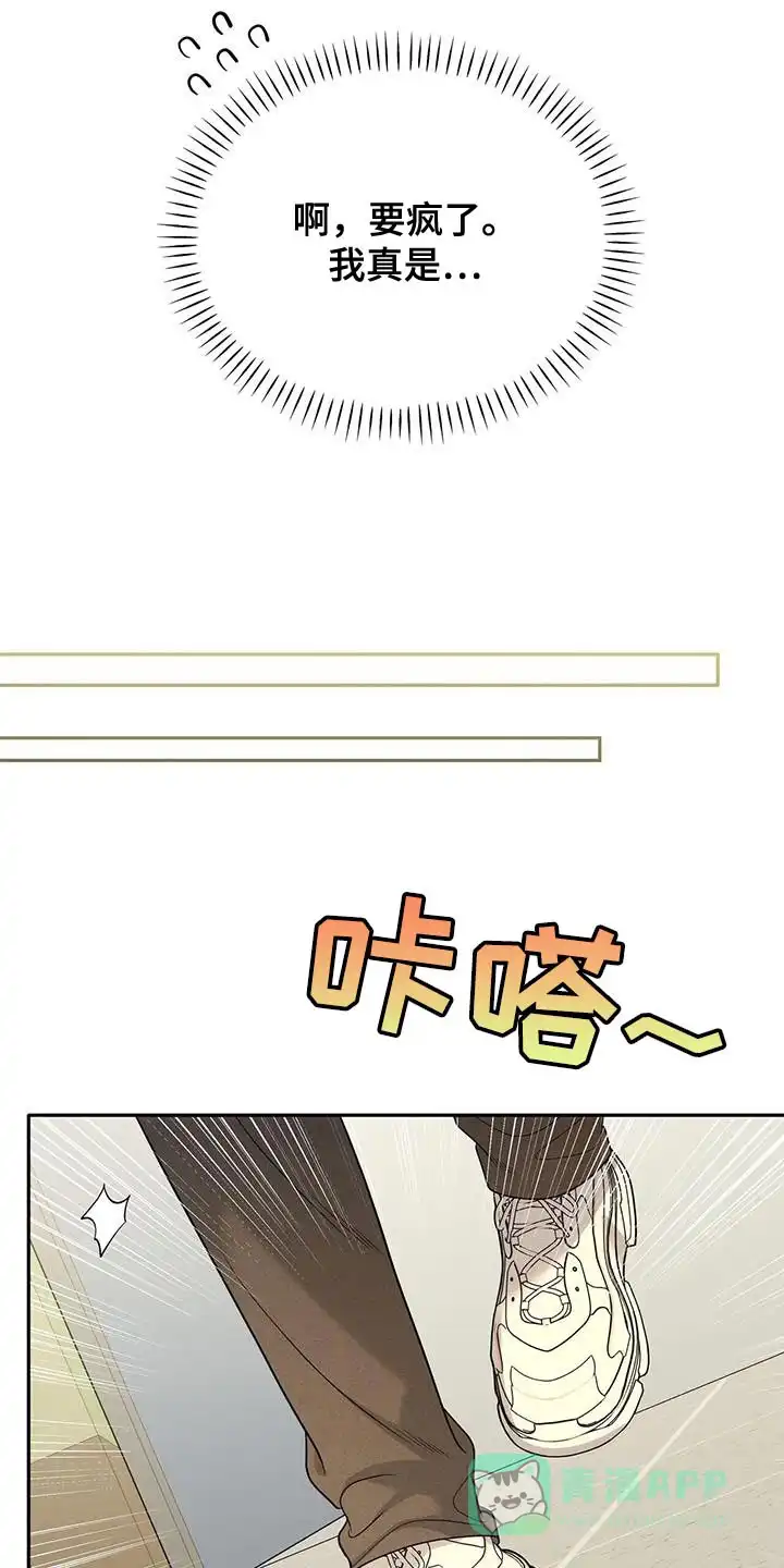 《秘密恋爱》第63话 第6页