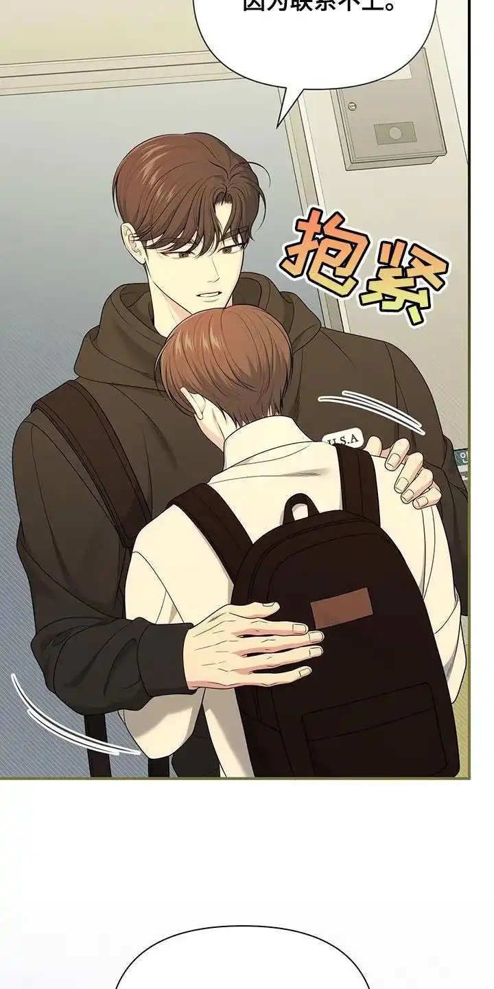《秘密恋爱》第63话 第12页