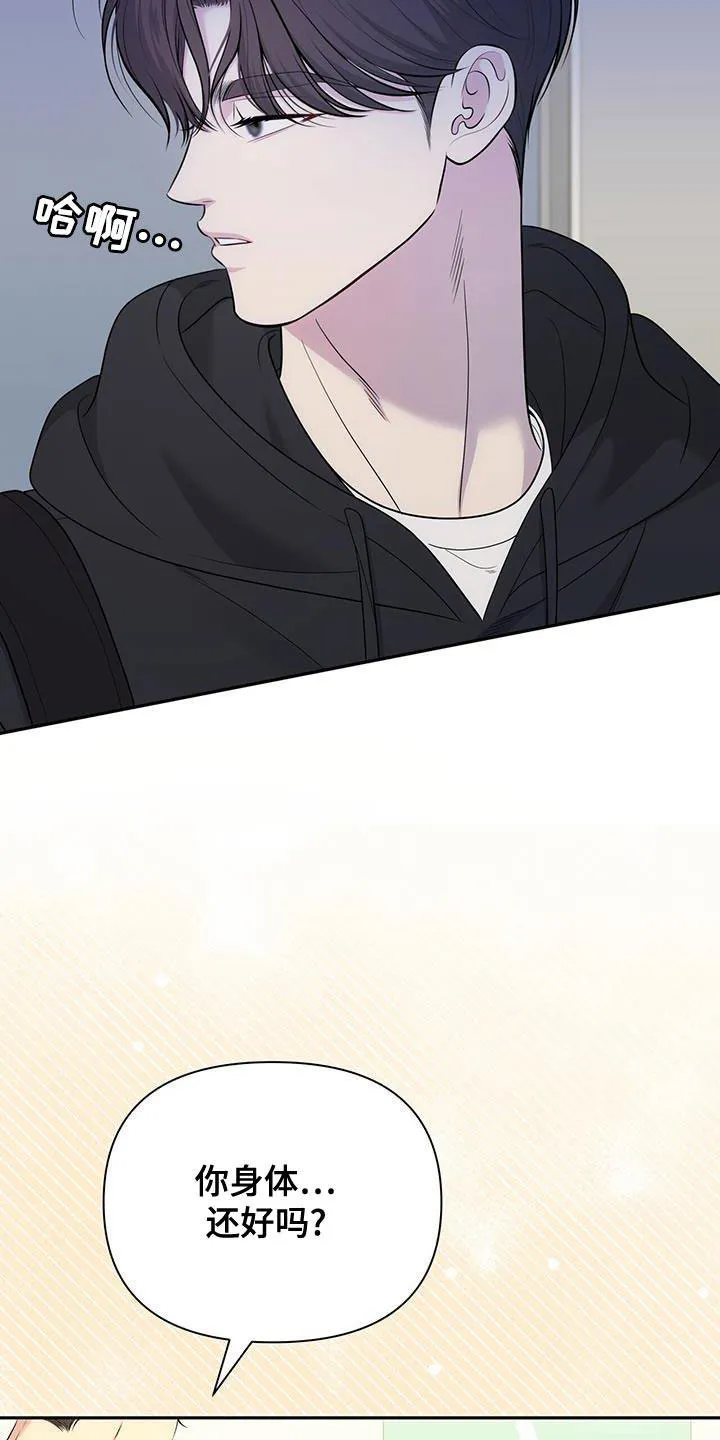 《秘密恋爱》第63话 第18页
