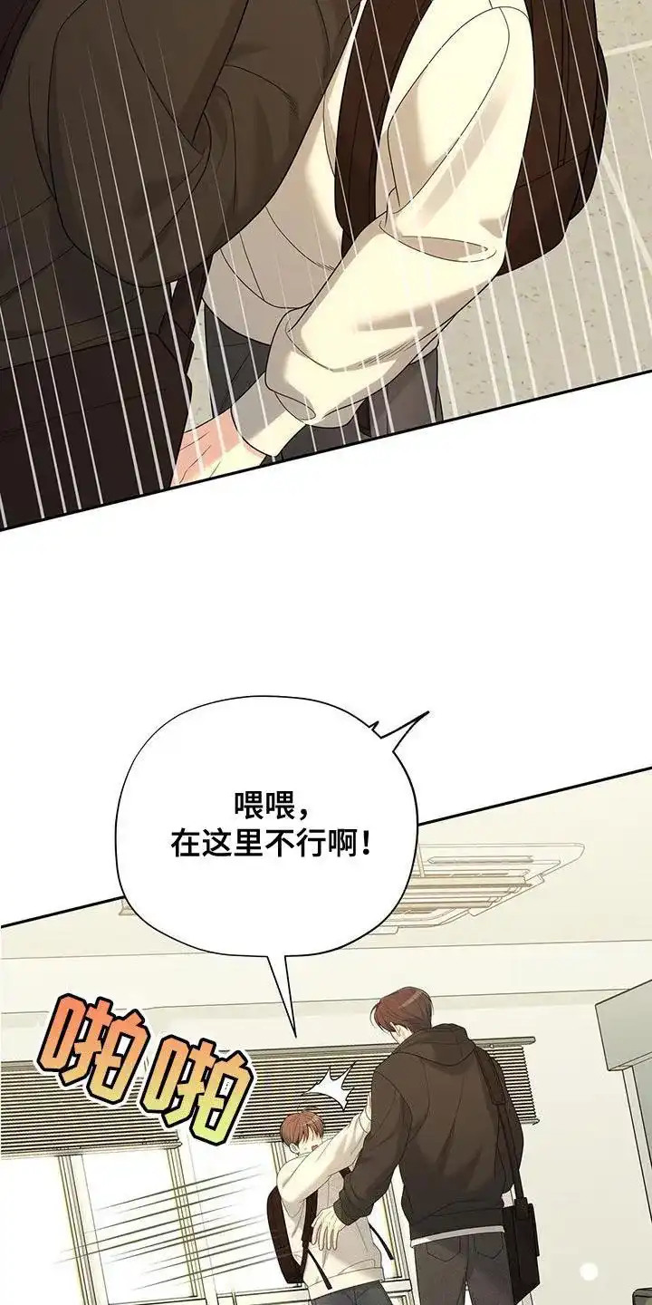 《秘密恋爱》第63话 第22页