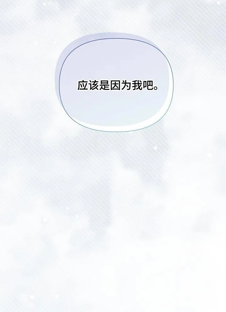 《秘密恋爱》第63话 第42页