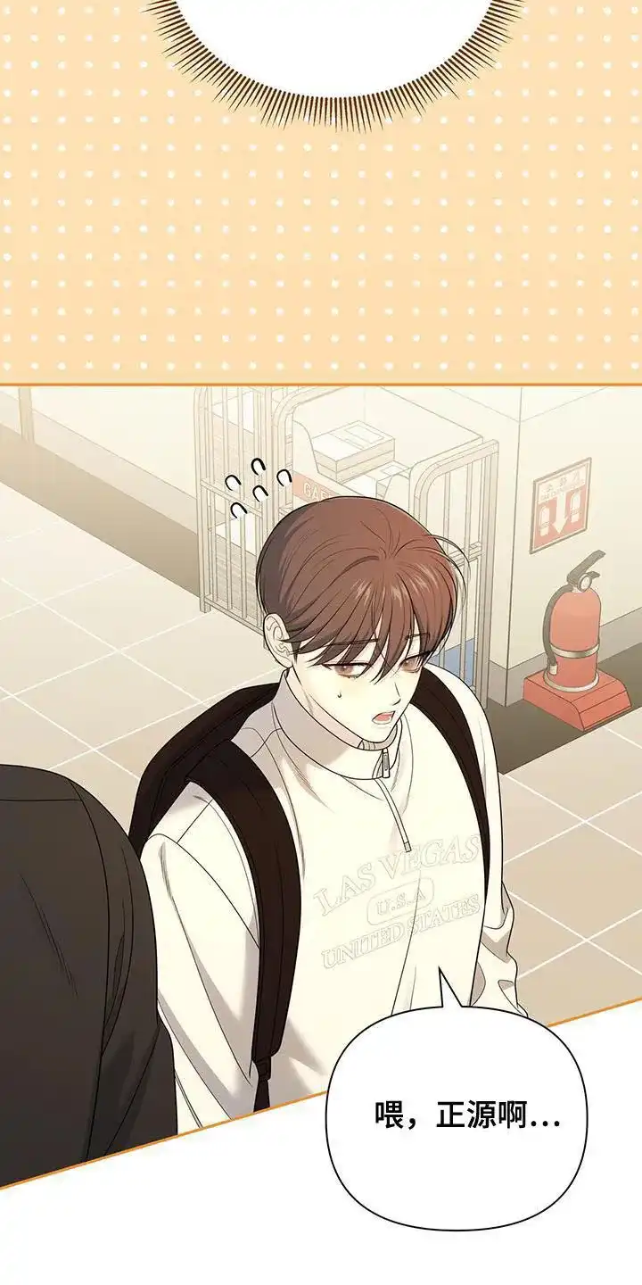 《秘密恋爱》第63话 第34页