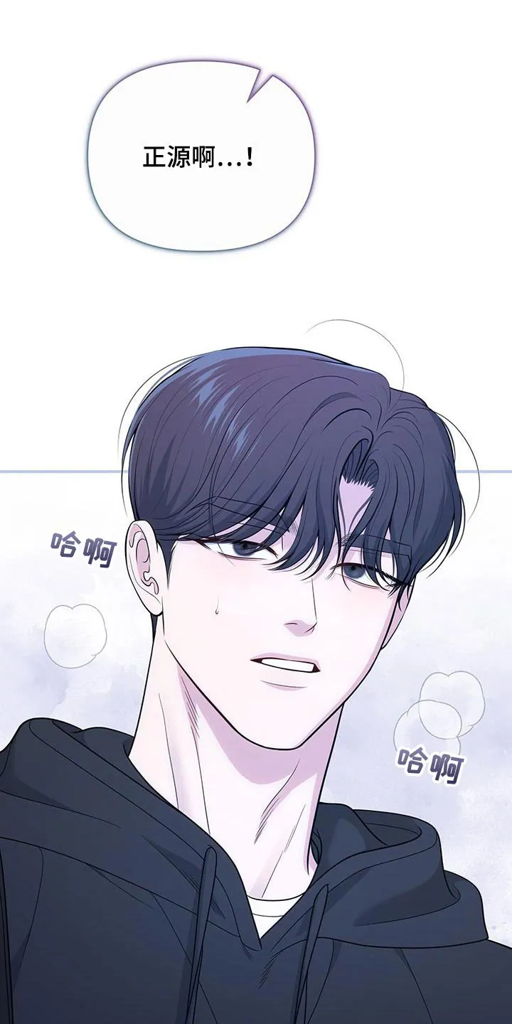 《秘密恋爱》第63话 第9页