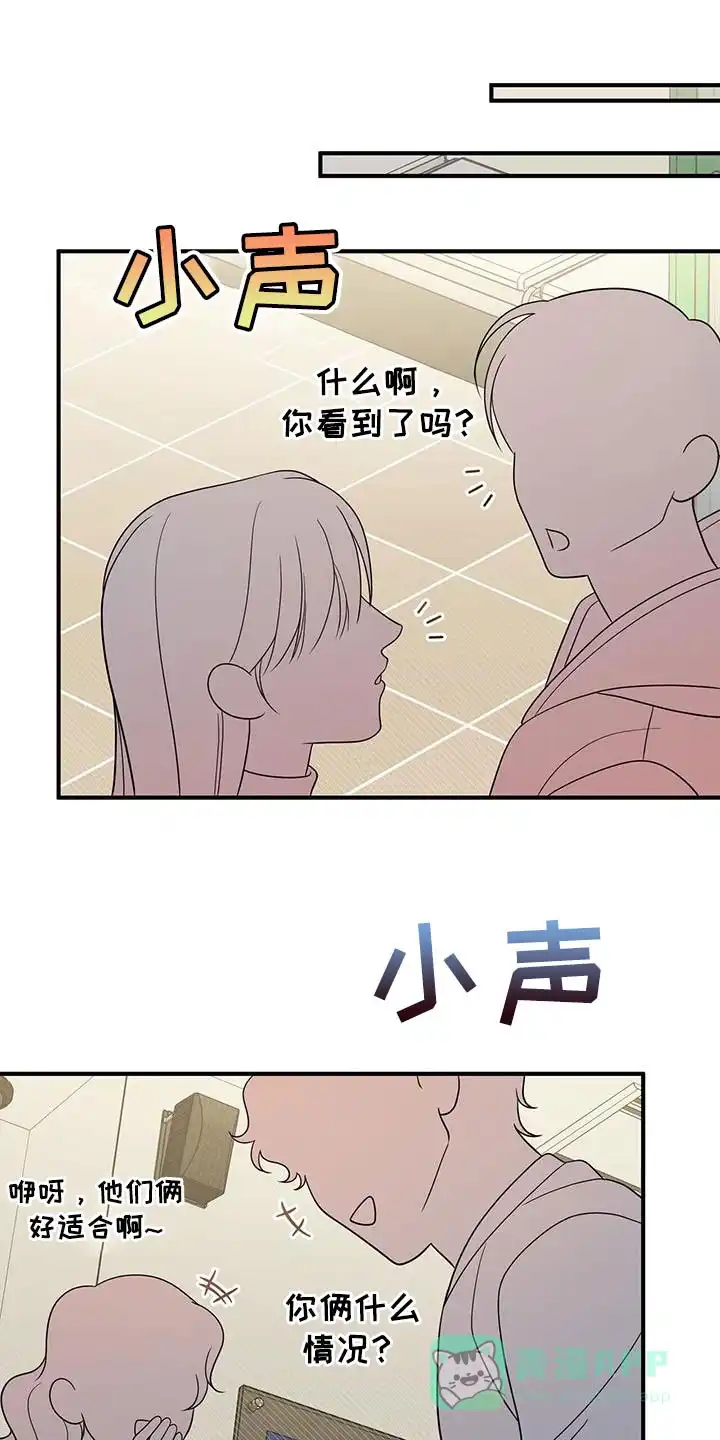 《秘密恋爱》第63话 第26页