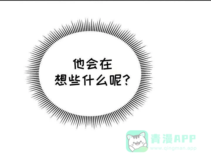 《秘密恋爱》第64话 第11页