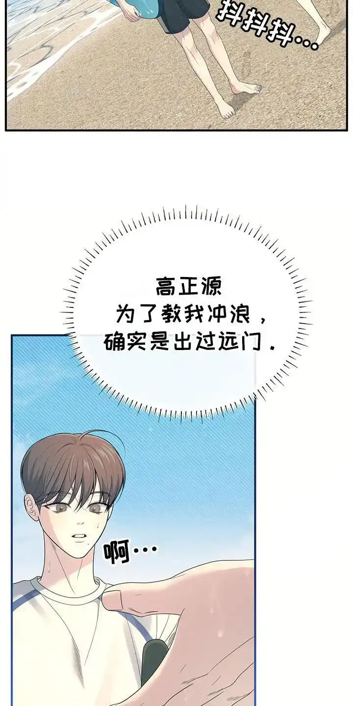 《秘密恋爱》第64话 第29页
