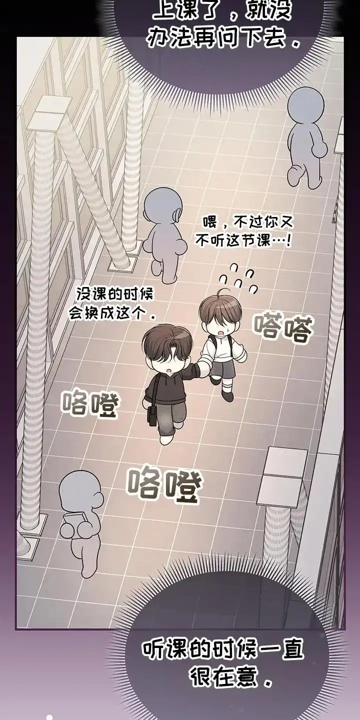 《秘密恋爱》第64话 第17页