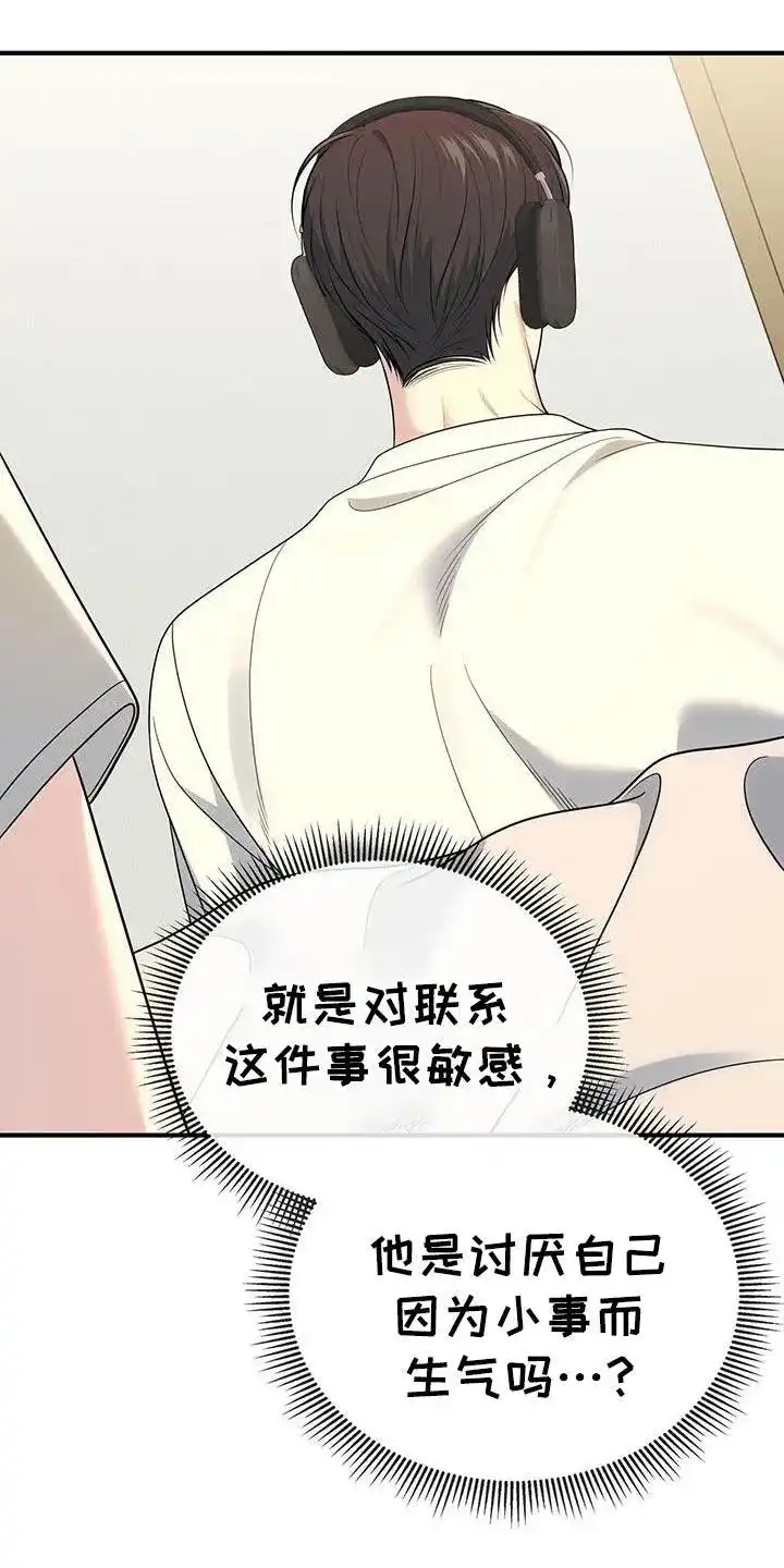 《秘密恋爱》第64话 第19页
