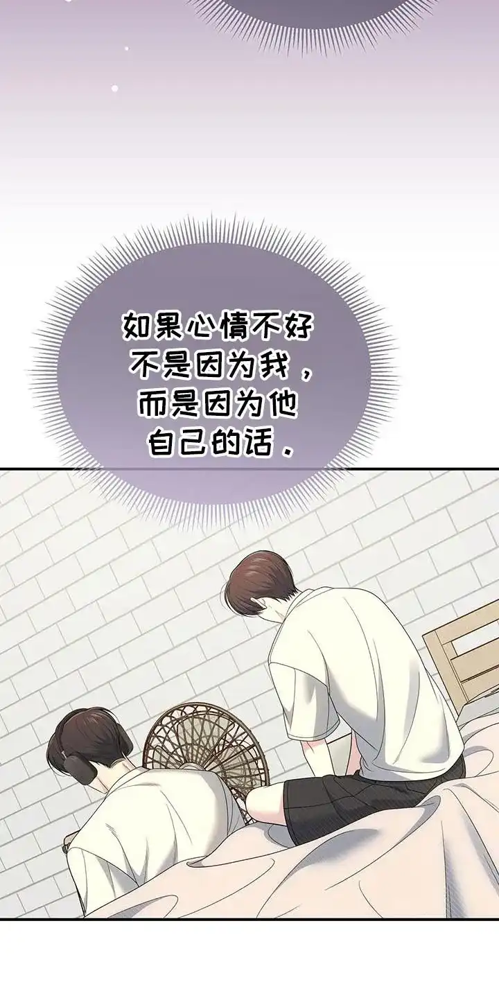 《秘密恋爱》第64话 第18页