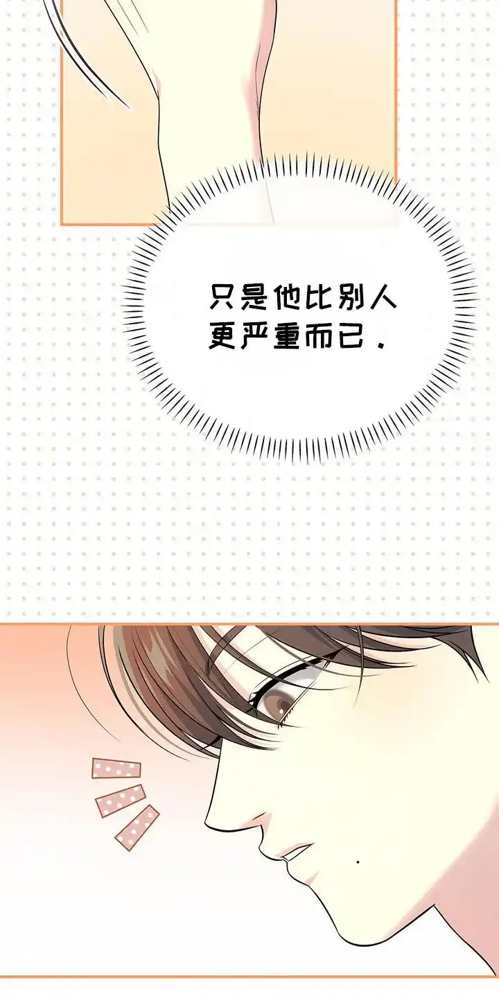 《秘密恋爱》第64话 第25页