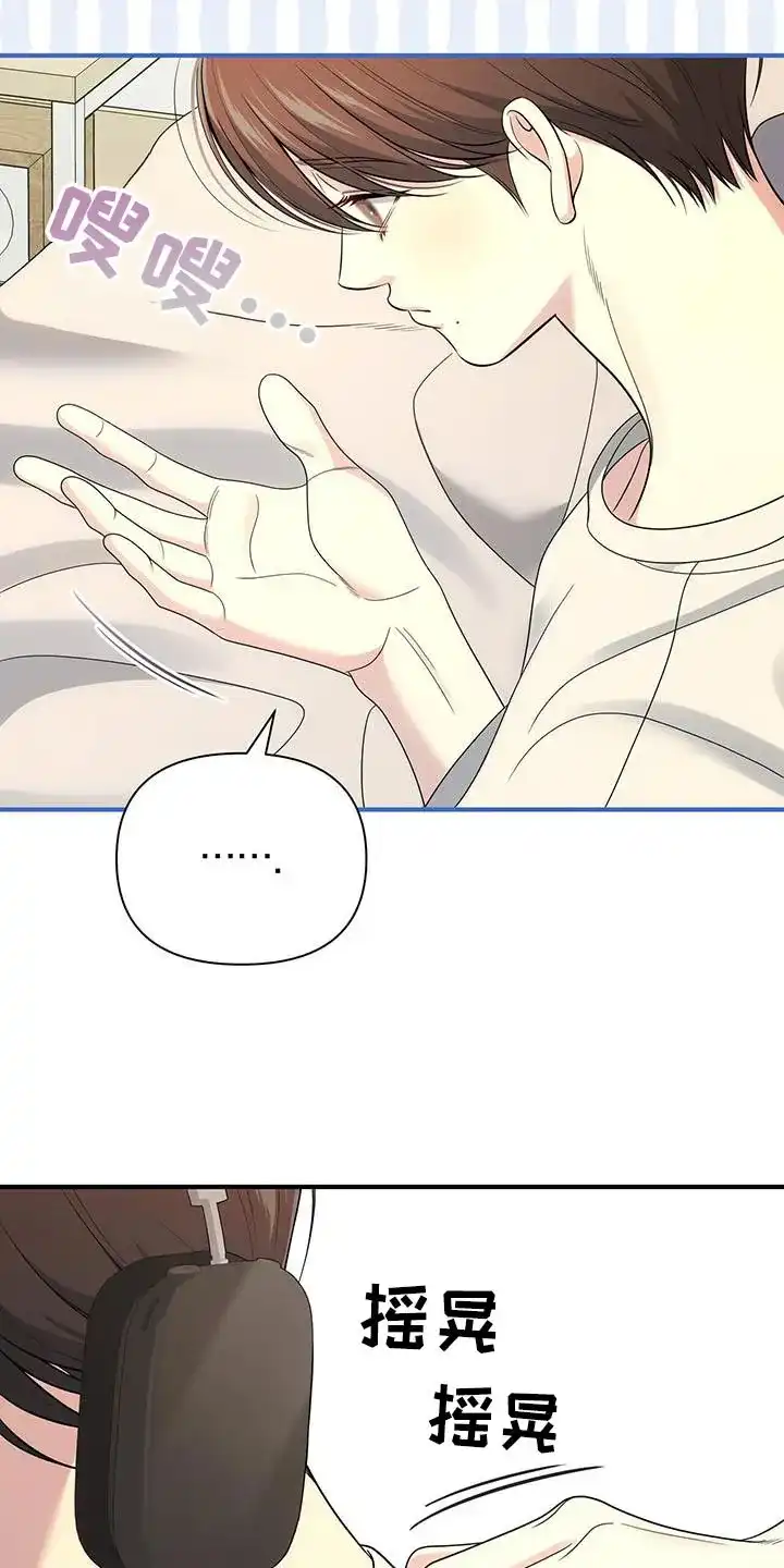 《秘密恋爱》第64话 第32页