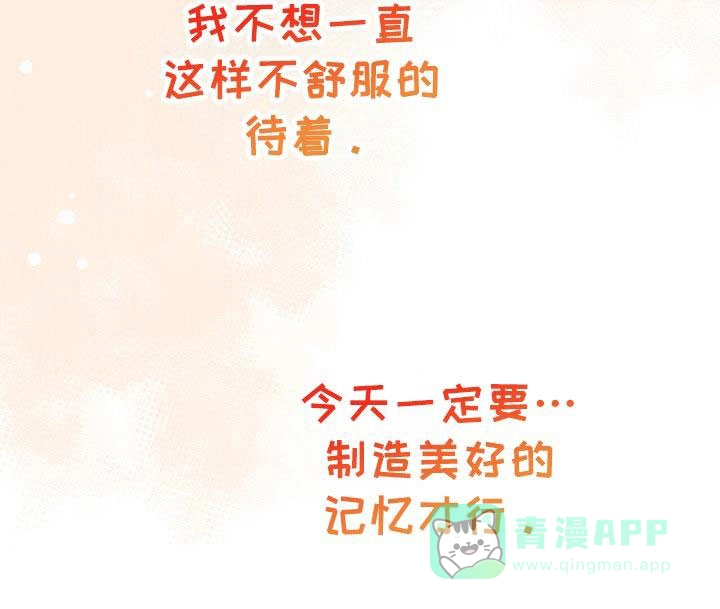 《秘密恋爱》第64话 第36页