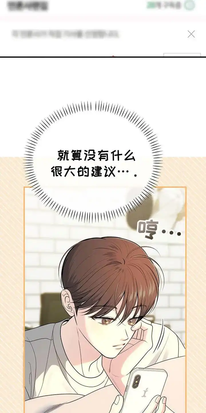 《秘密恋爱》第64话 第2页