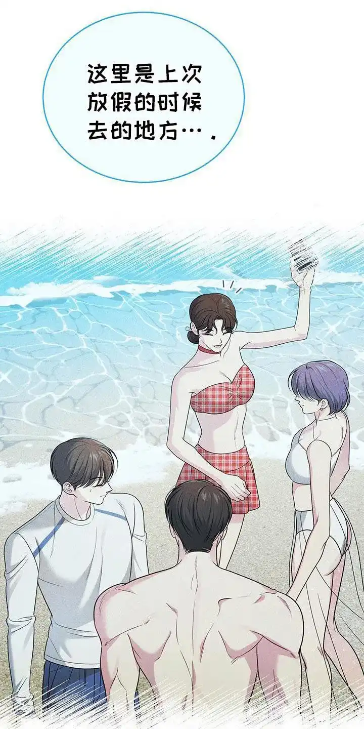 《秘密恋爱》第64话 第27页