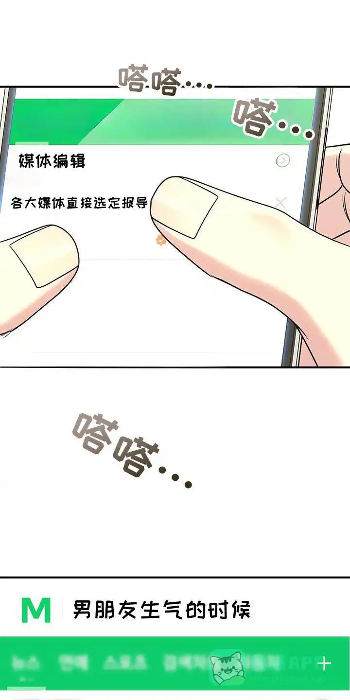 《秘密恋爱》第64话 第1页
