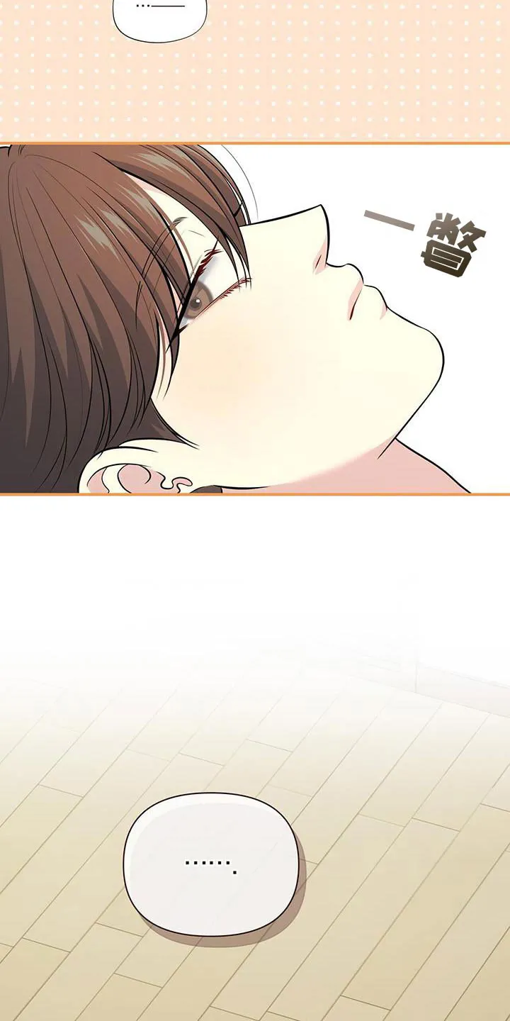 《秘密恋爱》第64话 第9页