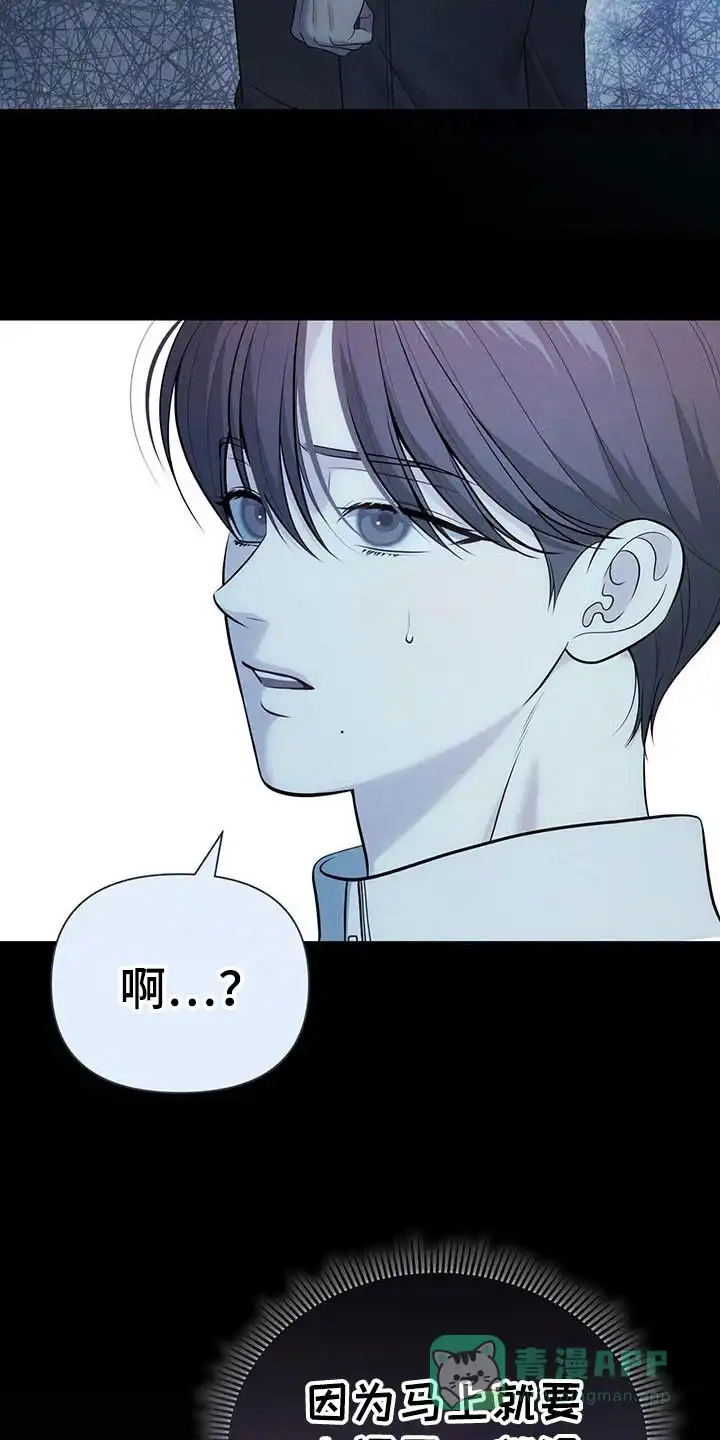 《秘密恋爱》第64话 第16页