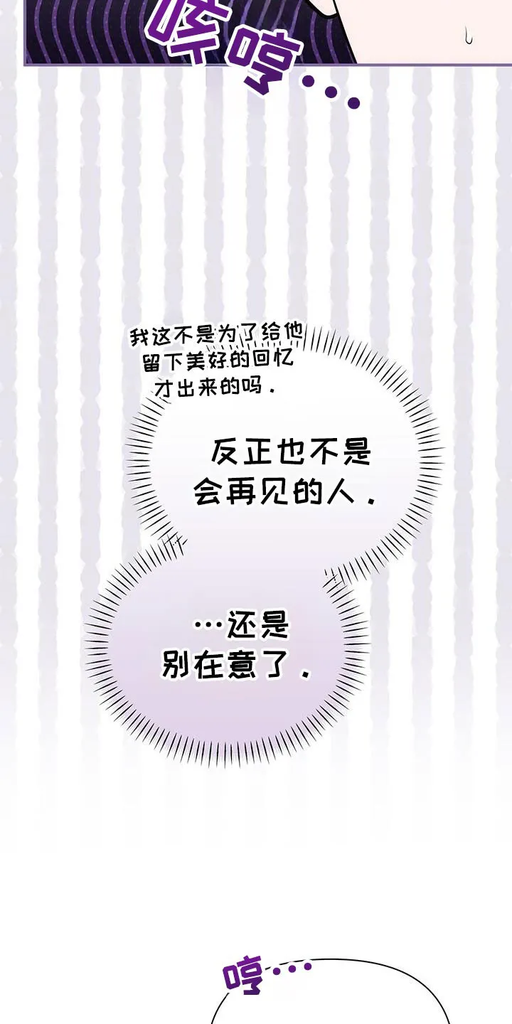 《秘密恋爱》第65话 第14页