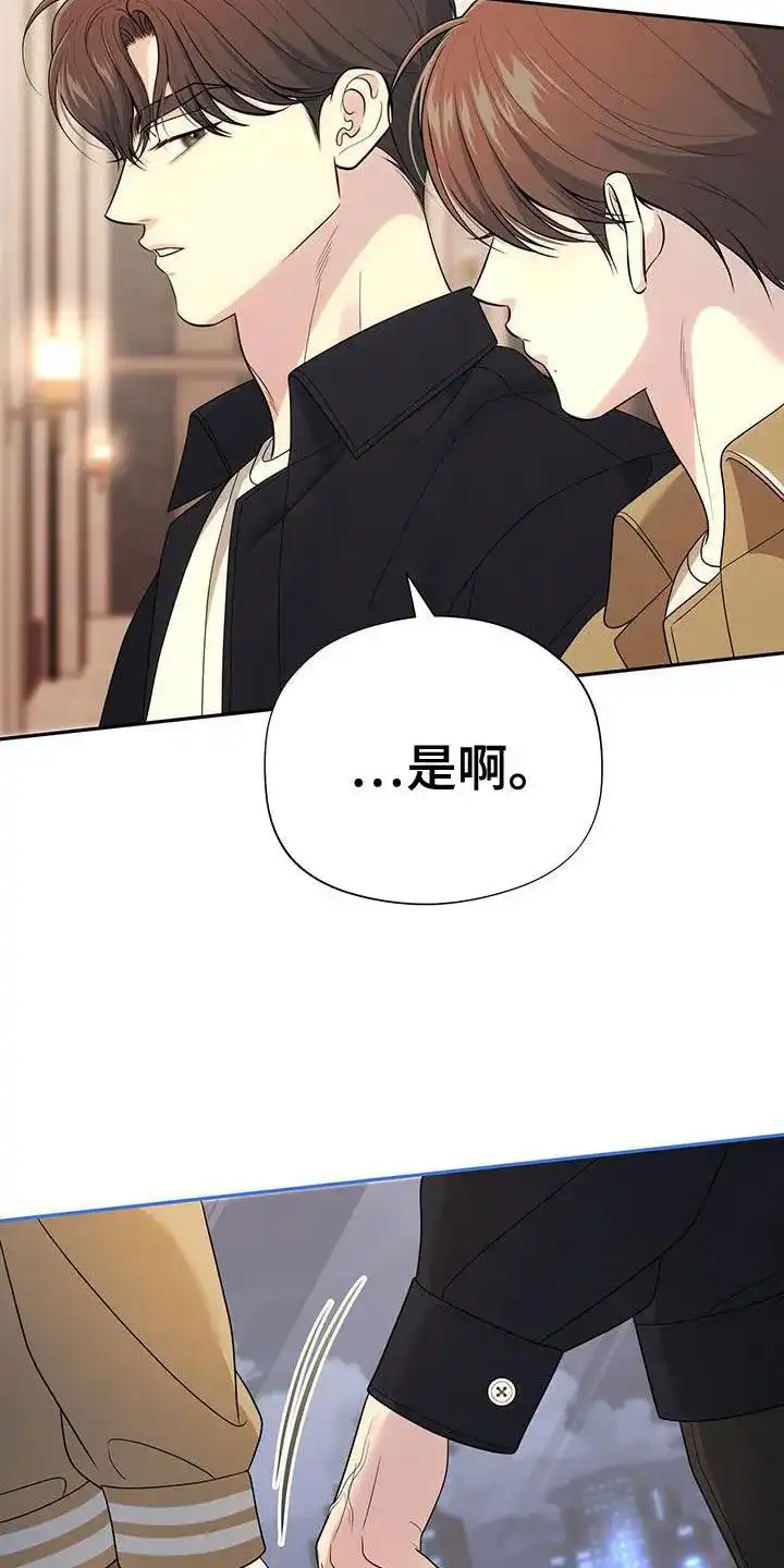 《秘密恋爱》第65话 第34页