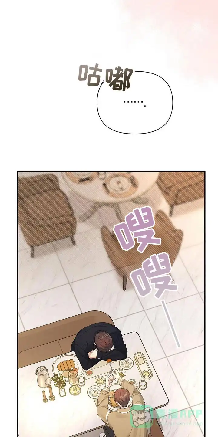 《秘密恋爱》第65话 第21页