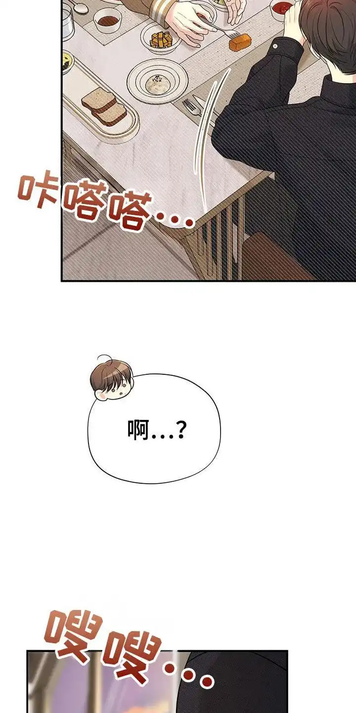 《秘密恋爱》第65话 第7页