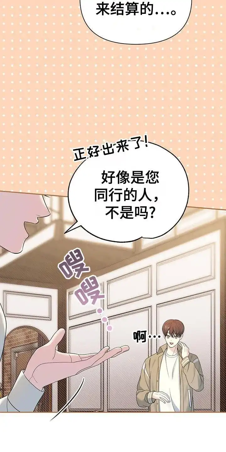 《秘密恋爱》第65话 第27页