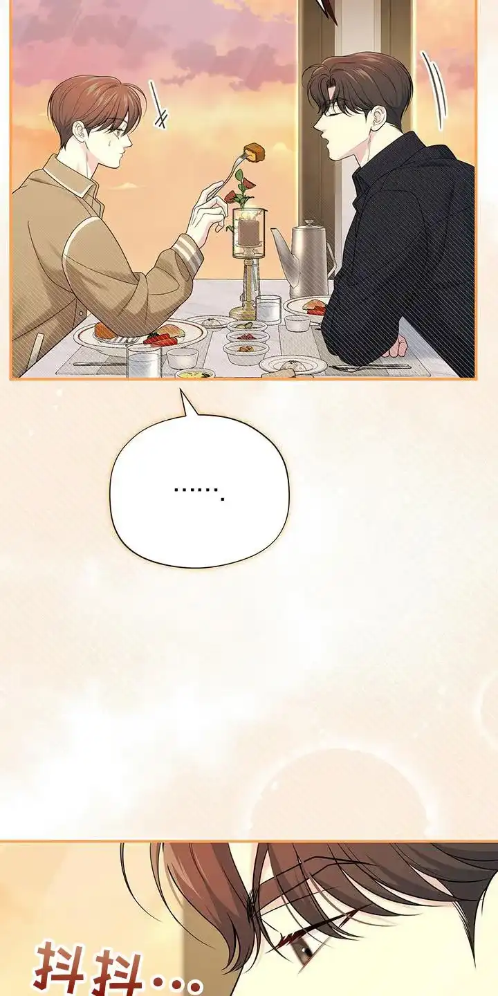 《秘密恋爱》第65话 第10页