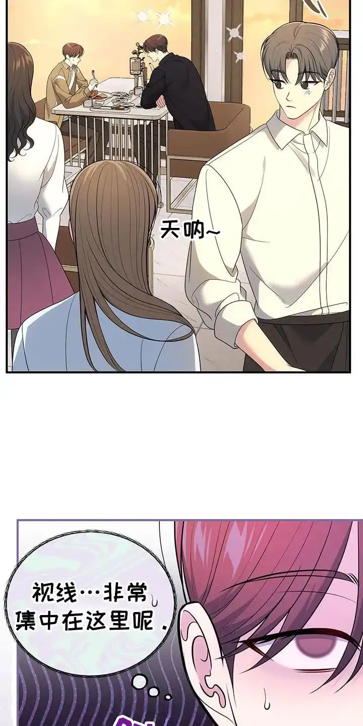 《秘密恋爱》第65话 第13页